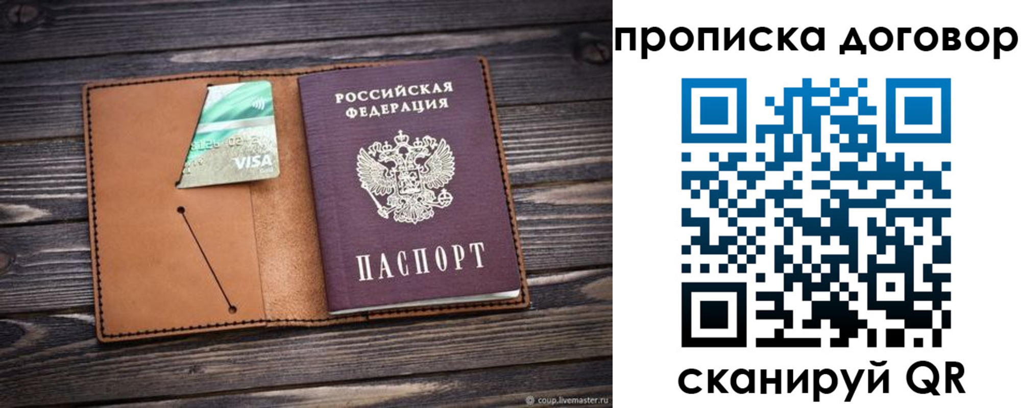 прописка для военкомата в Ужуре
