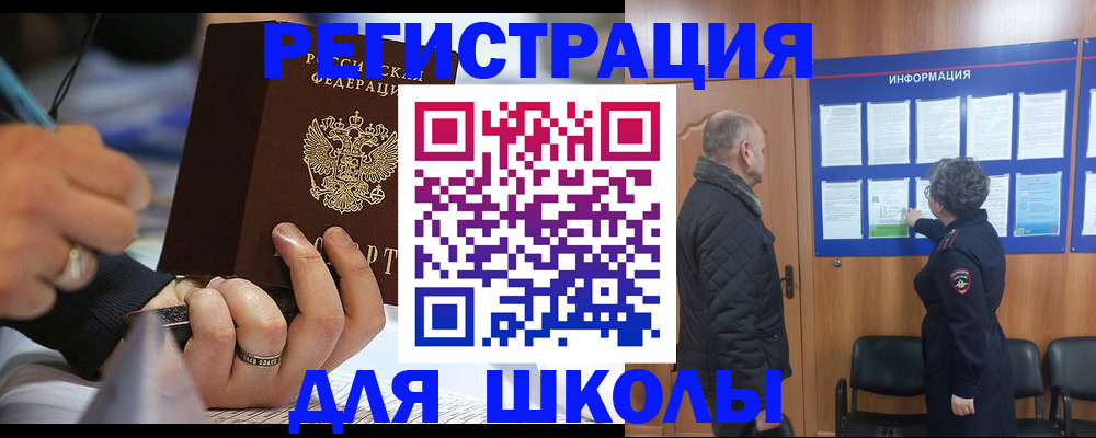 временная регистрация гарантия в Ужуре