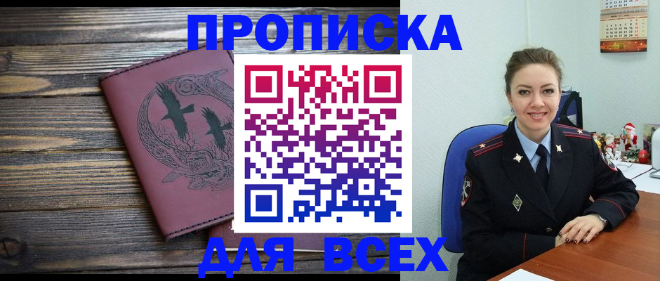 временная регистрация адрес в Ужуре