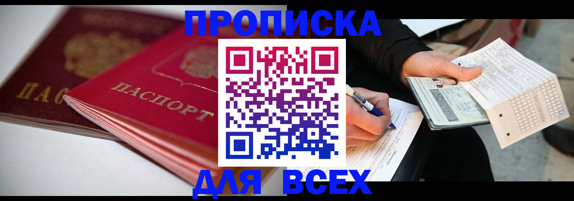 найти адрес прописки в Ужуре