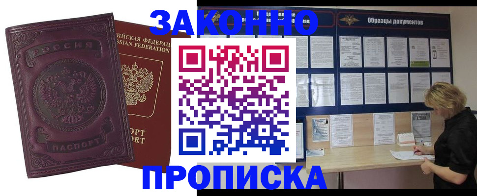найти адрес прописки в Ужуре