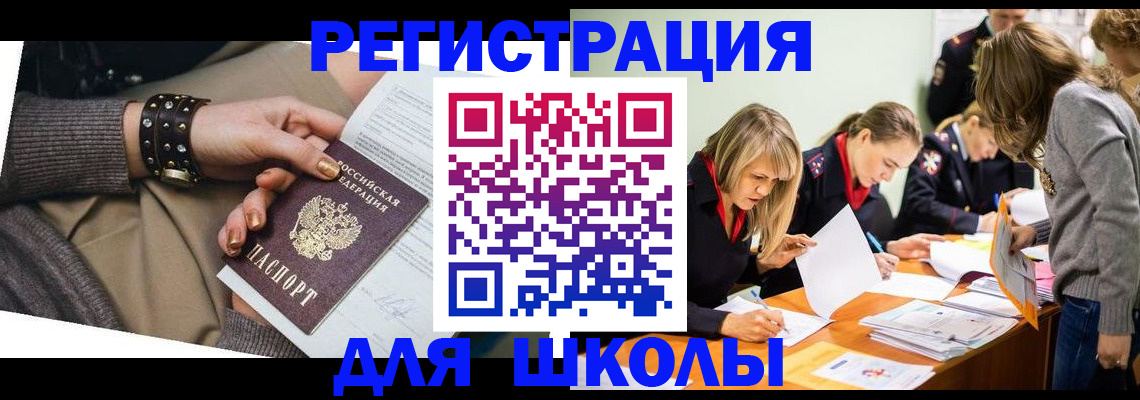 временная регистрация купить в Ужуре
